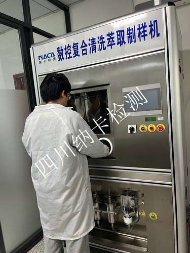 清洁度分析萃取.jpg